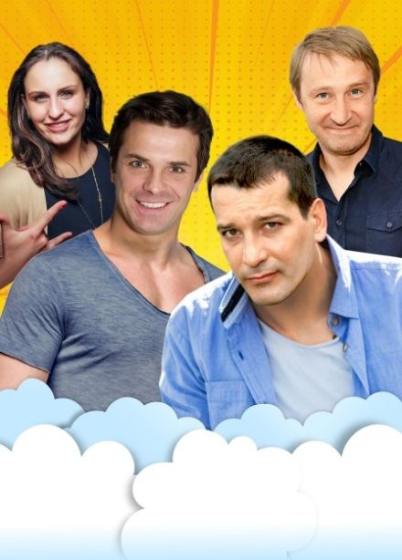 Спектакль «Как попасть в рай?», Георгиевск