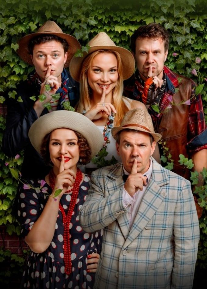 Спектакль «Опасные игры», Ессентуки