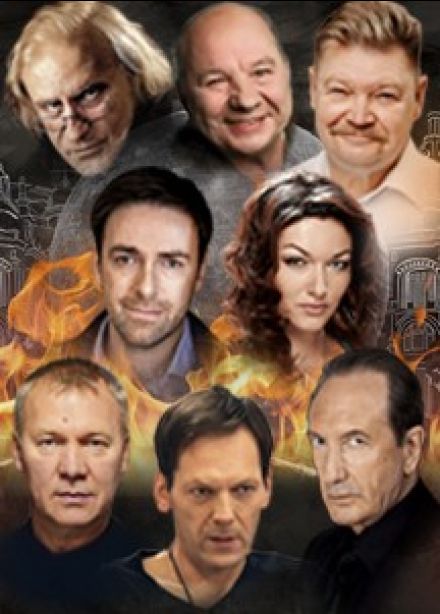 Спектакль «Мастер и Маргарита», Ессентуки