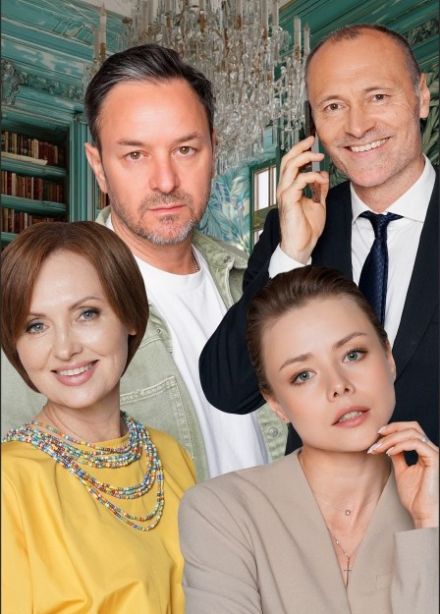 Спектакль «Неприличные люди», Ессентуки