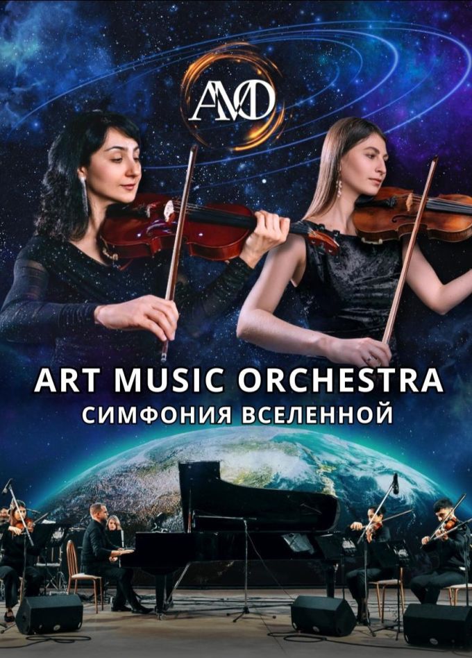 Концерт «Великие саундтреки», Черкесск