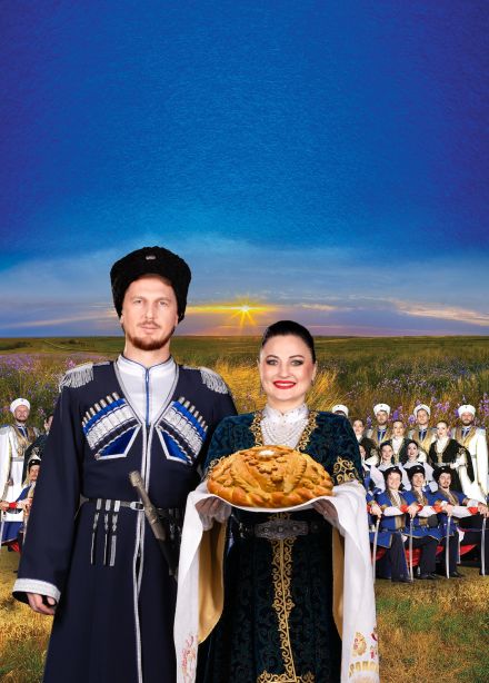 Ансамбль «Ставрополье» совместно с ансамблем «Нальмэс»