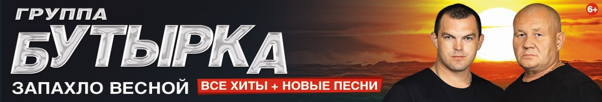 Самореклама Мир билетов Бутырка Ставрополь Баннер и Слайдер