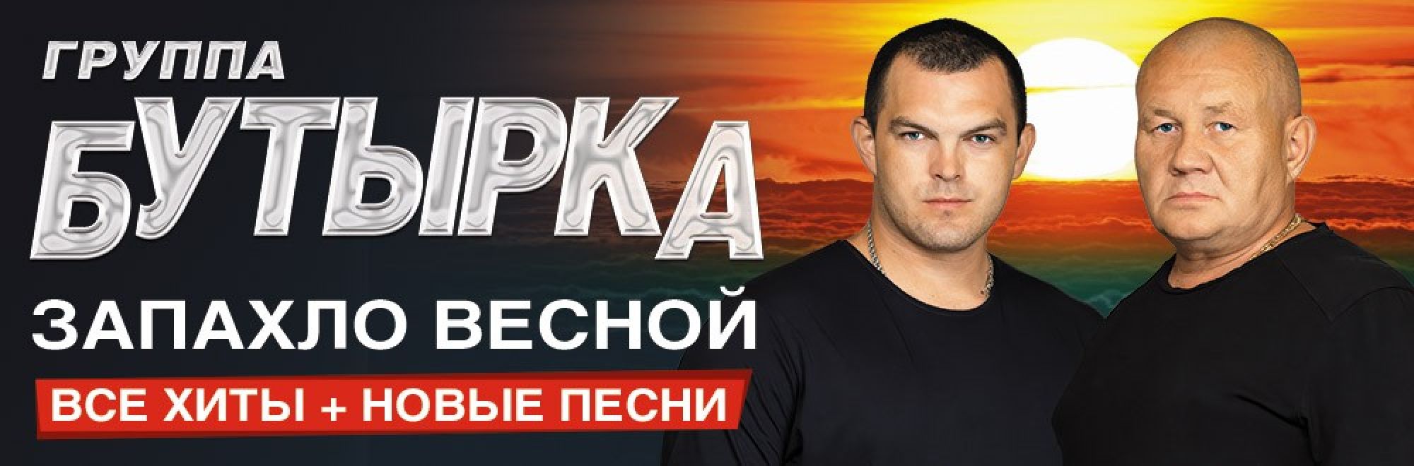 Самореклама Мир билетов Бутырка Ставрополь Баннер и Слайдер